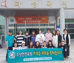 [NSP PHOTO]화성도시공사 국민체육센터, 인명구조 자격증 수료자 배출