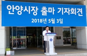 [NSP PHOTO]이필운 자유한국당 안양시장 후보, 출마 공식 선언