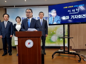 [NSP PHOTO]이재정 경기도교육감, 출마선언...나라를 나라답게, 교육을 교육답게