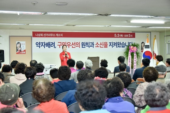 [NSP PHOTO]나상희 양천구의원 예비후보, 구민과의 약속·소신·원칙 지켜왔다