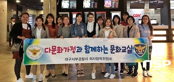 NSP통신- (대구서부경찰서)