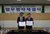 [NSP PHOTO]대구대 산학협력단, 경산시농업기술센터와 업무협약