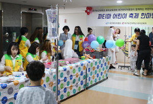 [NSP PHOTO]대구파티마병원,  대구보건대와 어린이날 기념 행사 개최