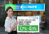 [NSP PHOTO]SC제일은행, 마이줌통장 연1.7% 특별금리 이벤트 실시