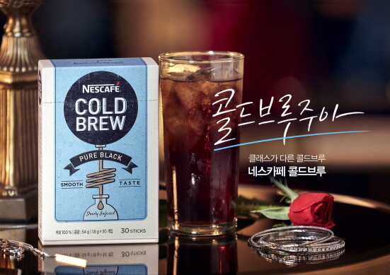 NSP통신-네스카페 콜드브루 (네스카페 제공)