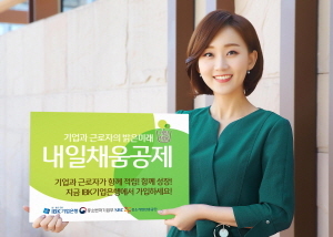 NSP통신- (IBK기업은행)