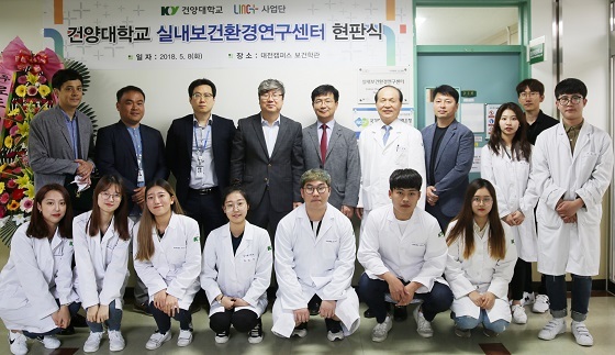 NSP통신-▲건양대학교 산학협력단이 실내보건환경연구센터를 설립했다. (건양대학교)