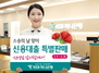 [NSP PHOTO]KEB하나은행, 스승의 날 맞이 선생님 대상 신용대출 특별판매