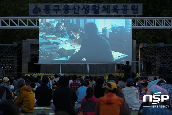 NSP통신-광주 동구가 지난 해 개최한 돗자리 영화데이트 . (광주 동구)