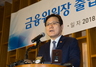 [NSP PHOTO]금융위, 상반기 중 새로운 조직 출범...소비자보호 중점 추진