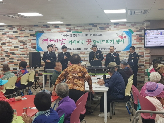 NSP통신-8일 대야종합사회복지관 지하 식당에서 열린 어버이날 행사에서 대야2팀이 어르신들을 위한 색소폰 연주를 하고 있다. (시흥경찰서)