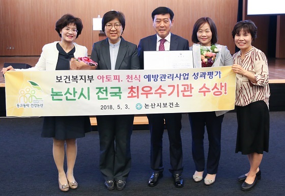NSP통신-▲논산시가 2018 아토피·천식 예방관리 심포지엄에서 보건복지부 장관표창을 받았다. (논산시)