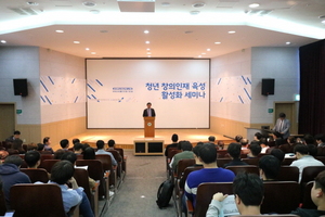 [NSP PHOTO]대구대, 청년 창의인재 육성 활성화 세미나 개최