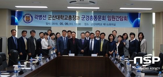 [NSP PHOTO]군산대, 최고경영관리자과정 총동문회와 간담회