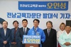 [NSP PHOTO]오인성 전남도교육감 예비후보, 매머드급 자문단 출범