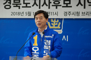 [NSP PHOTO]오중기 더불어민주당 경북도지사 후보, 경주에서 정책투어 개시