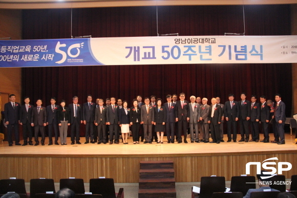 NSP통신- (영남이공대학교)