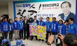 [NSP PHOTO]김재무 광양시장 후보 선거사무소 개소식 대성황