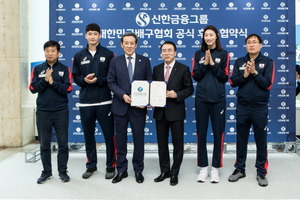 [NSP PHOTO]신한금융, 배구 국가대표팀 공식 후원