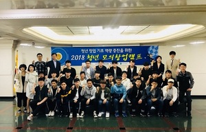 [NSP PHOTO]경북창조경제혁신센터 2018 청년 모의창업 캠프 개최