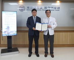 [NSP PHOTO]계명대 동산의료원, 대한산업안전협회 대구서부지회와 MOU 체결