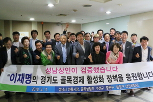 [NSP PHOTO]성남시 상인회, 이재명 경기지사 후보 지지 선언