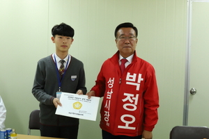 [NSP PHOTO]성남시청소년행복의회, 박정오 후보에 청소년 정책공약 제안서 전달