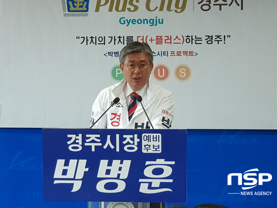 NSP통신-박병훈 경주시장 예비후보가 14일 오전, 경주시청 브리핑룸에서 경주시민들의 삶에 직접적 영향을 미치는 생활공약을 발표하고 있다. (경주시)