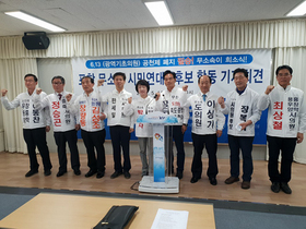 [NSP PHOTO]613 지방선거 포항지역 무소속 연대 출범