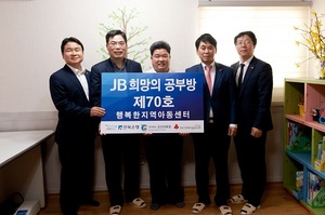 [NSP PHOTO]전북은행, JB희망의 공부방 제70호 오픈