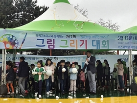 [NSP PHOTO]한국가스공사 인천 LNG기지, 제7회 맑은 하늘 깨끗한 에너지 그림 그리기 대회