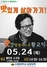 (NSP NEWS Image)수원대, 황교익 맛 칼럼니스트 초청 특강 개최