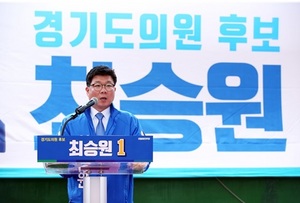 [NSP PHOTO]최승원 민주당 경기도의원 후보, 선거사무소 개소식 성료