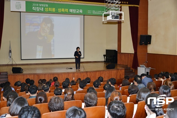 NSP통신-담양군이 지난 15일 개최한 직장 내 성희롱·성폭력 예방교육.