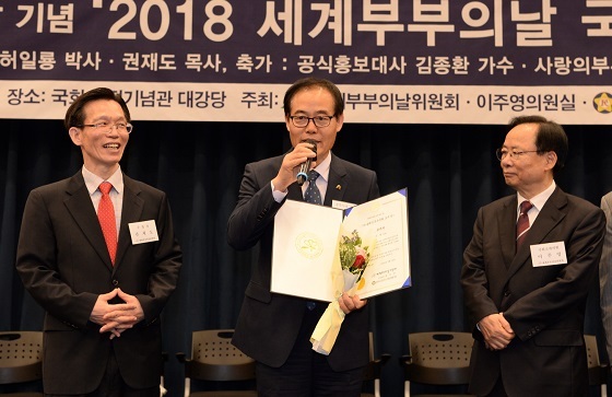 NSP통신-▲공주시가 2018 올해의 부부문화 도시상을 수상했다. (공주시)