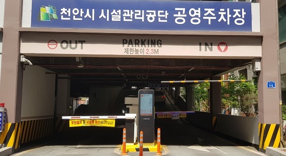 NSP통신-▲천안시가 이용자 중심의 맞춤형 주차요금체계를 도입한다. (천안시)
