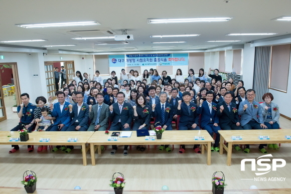 NSP통신- (대구시교육청)