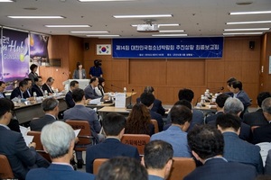 [NSP PHOTO]군산시, 대한민국청소년박람회 성공개최 만전