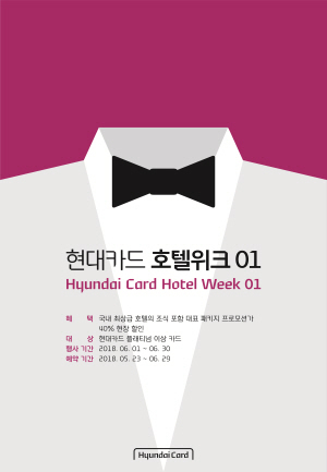 NSP통신- (현대카드)