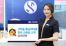 [NSP PHOTO]신한은행, 청년·고령층 사잇돌 중금리대출 금리 인하