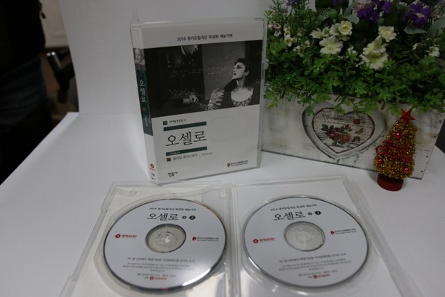 NSP통신-경기도립극단이 극단 민음사와 함께 제작한 소리책 CD. (경기도문화의전당)