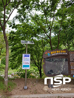 NSP통신-해충기피제 자동분사기(달산면 팔간산등산로 입구) (영덕군)