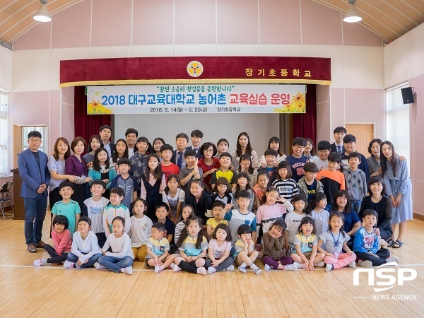 NSP통신-지난 14일 장기초등학교는 농어촌 교육실습 온 대구교육대학교 실습생들과 전교생이 환영 기념촬영을 가졌다. (장기초등학교)