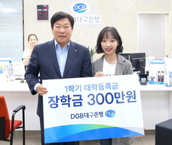 [NSP PHOTO]DGB대구은행, 등록금 이벤트 당첨고객에 장학금 전달