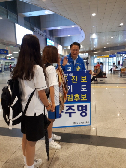 NSP통신-송주명 경기도교육감 예비후보가 의정부역에서 등굣길 학생들과 이야기를 나누고 있다. (송주명 선거사무실)