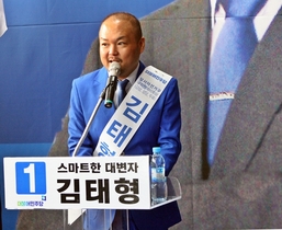 [NSP PHOTO]김태형 대구 달서구의원 예비후보, 파란 피로 달서구 파란 일으킬 것