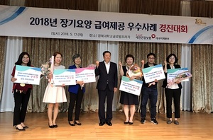 [NSP PHOTO]건보공단 대구본부, 경북대서 2018 장기요양 급여제공 우수사례 경진대회