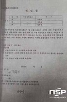 [NSP PHOTO]한수원, 원전주민 공유수면 점·사용허가 사전 설명회 회피 논란 일어