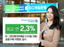 [NSP PHOTO]SC제일은행, e-그린세이브예금 공동구매 특판 실시...최고 연 2.3%