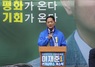 [NSP PHOTO]이재준 더불어민주당 고양시장 후보, 선거사무소 개소식 성료